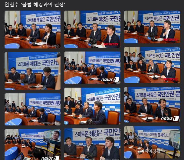 <스마트폰 해킹은 국민인권>이라던 문정부  모니터, 화면해킹 주범 인터넷 통신사를 숨겨주나요!