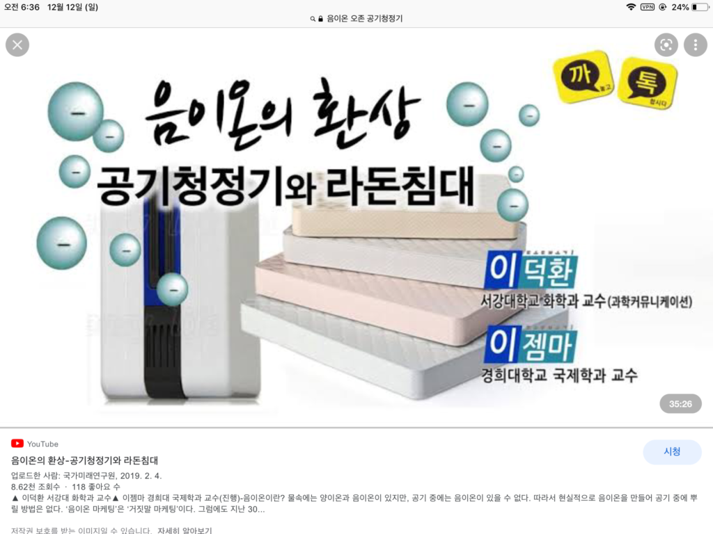 치명적 음이온 오존 공기청정기 아직도?