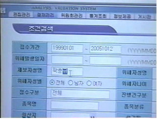 사건 발생 5년 전부터 신고한 글을 삭제, 은폐하여 국민의 치명적 피해를 신고한 곽춘규 운영자를 처벌받게 한 소비자보호원