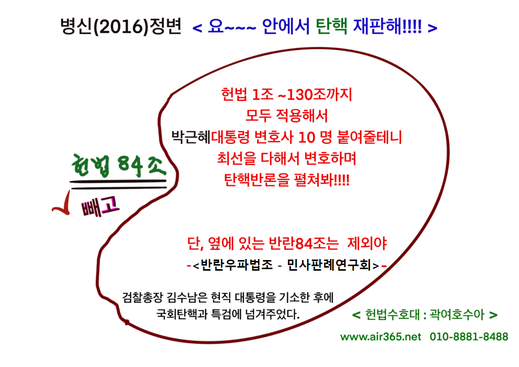 국가와 국민에게 반역과 희롱을 일삼는 <민사판례연구회>는 자폭하라!!!