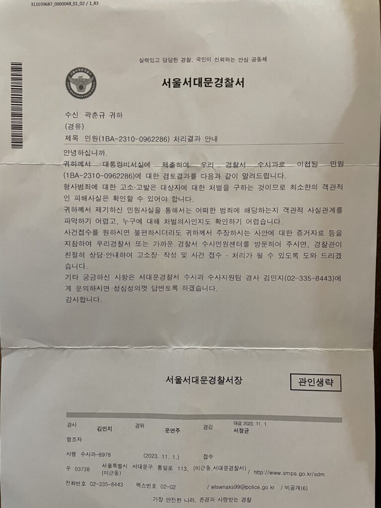 윤석열 대통령님께 탄원서를 보내고.......