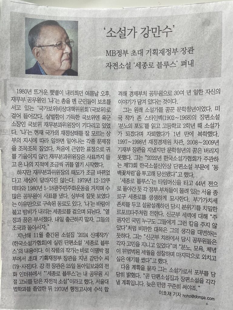 원점타격법 : <기획재정부>발의. 법조사조직의 공작으로 1개월 만에 무산, 당시 강만수장관님은 엄청 고초를 격으심.