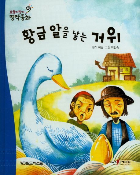 반란우파법조의 반간계와 이간질