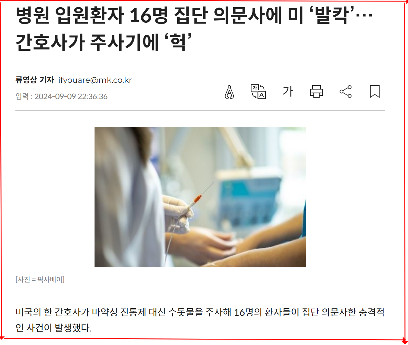 우리 아버지 좀 살려 주세요!!!!