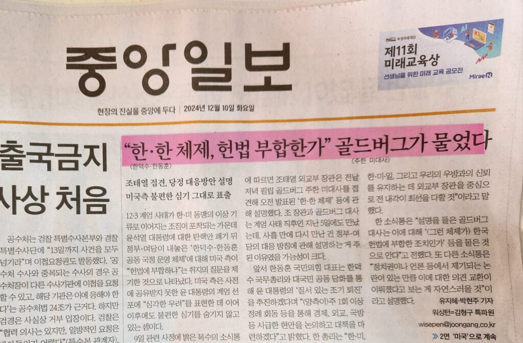 [헌법전문]에 의한 <국민저항권>발동