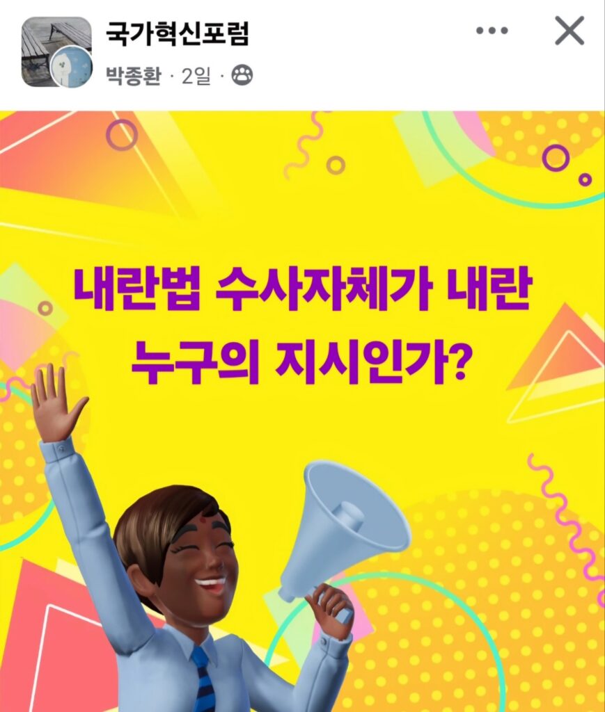 누구인가? 수사본부 구성을 명령할 수 있는자.