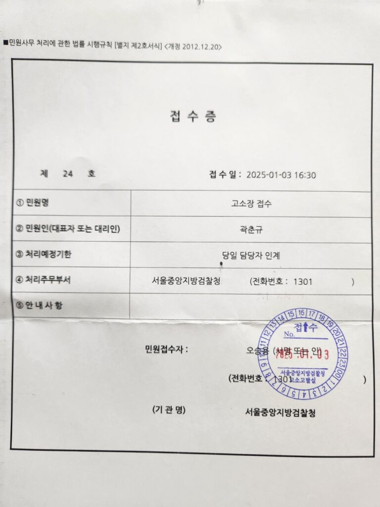 [공수처장 오동운] 반란죄로 고소했는데 <사법변혁홍삼찬가> 매장쇼윈도 공격받아 깨짐