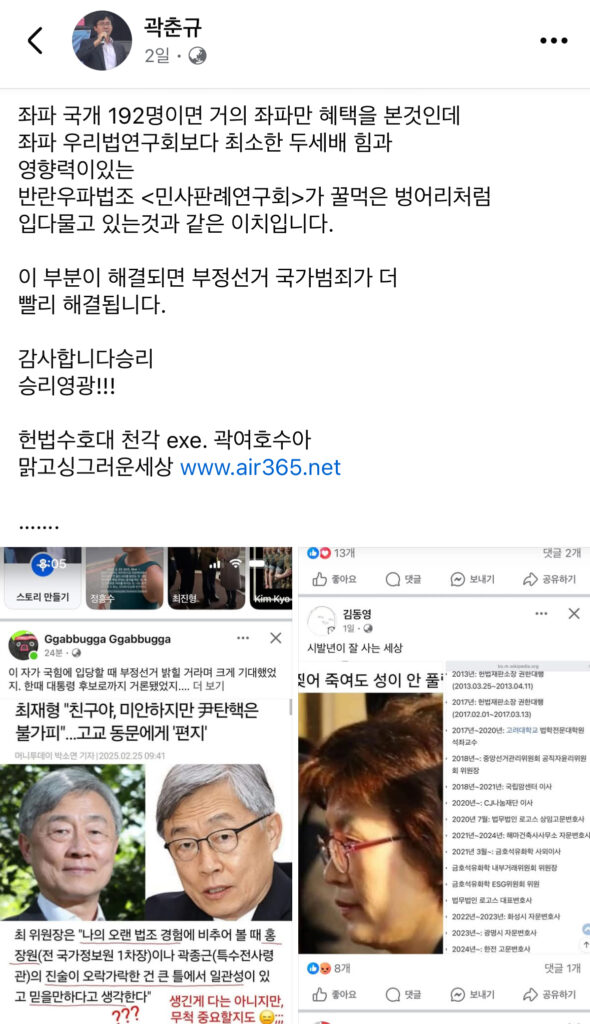 샬롬 윤대통령<탄핵하려는 태극기>들에게