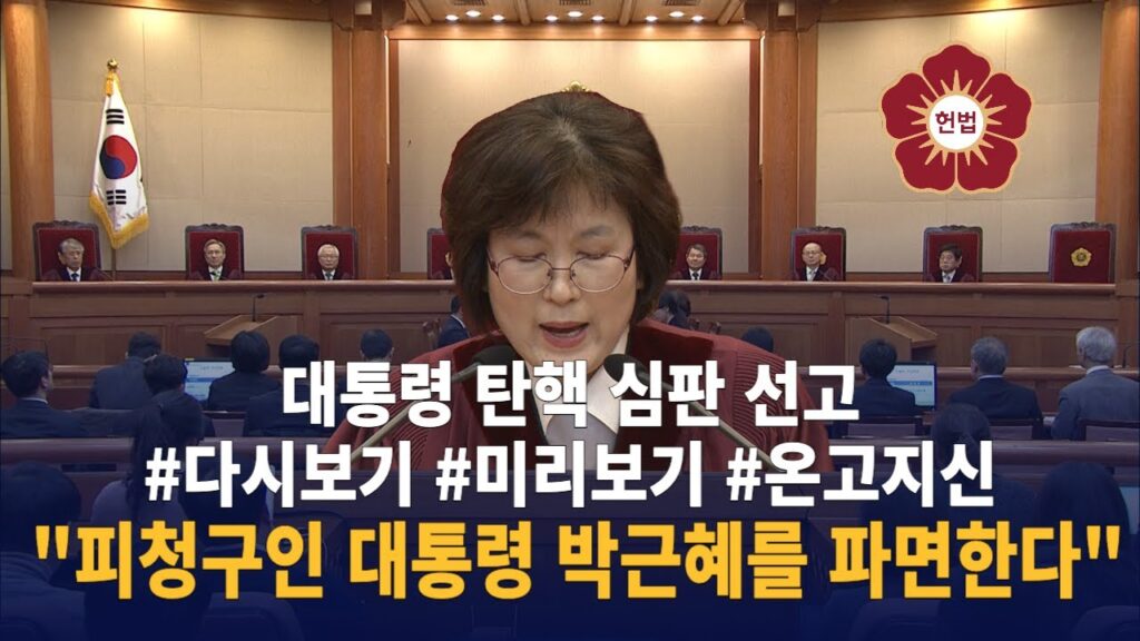 대한민국 대표 사법피해자1호, 2호