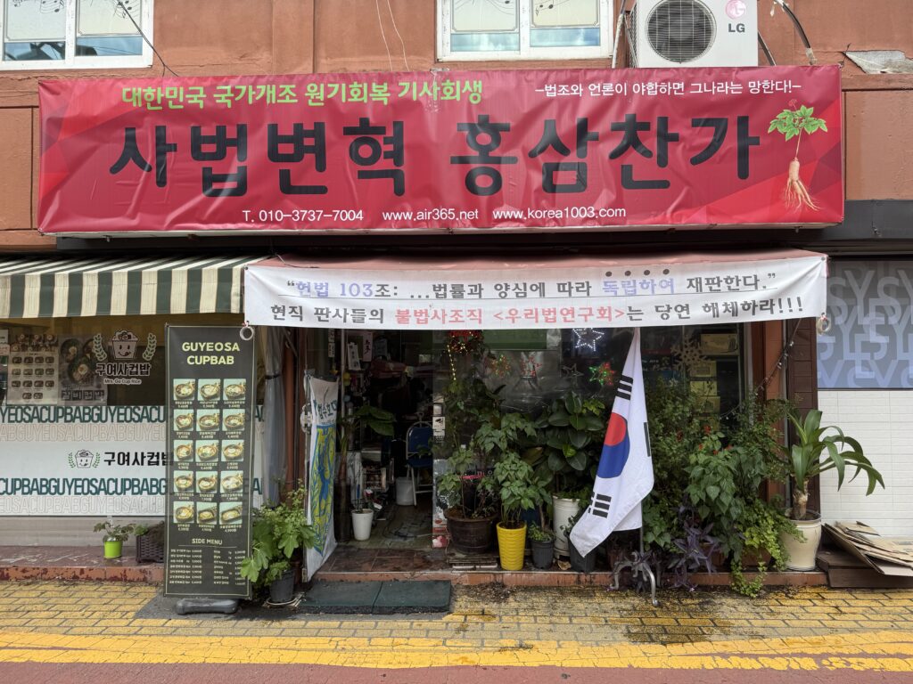 이 작은 매장하나 벌어먹지 못하게 온갖 영업방해에 더하여 <인터넷 세상에서 인터넷을 사용할 수 없을 정도로 해킹과 노트북. PC 파괴 공격을 한다.> 서대문경찰서는 16년 동안 LGU+ 고소해도수사를 안한다. 오히려 해킹을 안하면 다행일 정도다. 하도 감시와 해킹이 심해서 10년이상 매일 2시간 이상 씩  VPN 전쟁을 벌였다. VPN사용을 못하게 방해하는것이다. Sk로 두달전 바꿨는데. 요즘은 보통 1-5시간 걸리는거 같다. 안전한 VPN 사용하게 세팅하는데. 양아치 새끼들아 같이 좀 벌어먹고 살자!!!!!